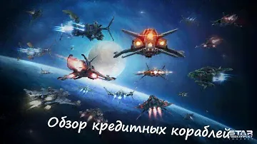 Обзор командного штурмовика 14 ранга Aura