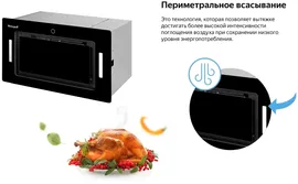 Вытяжка WEISSGAUFF Aura 1200 Remote черный